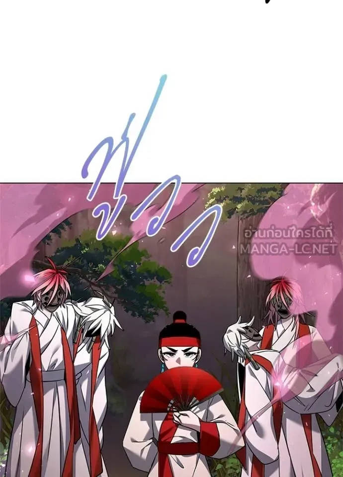 Night of the Ogre ตอนที่ 106 หน้า 90
