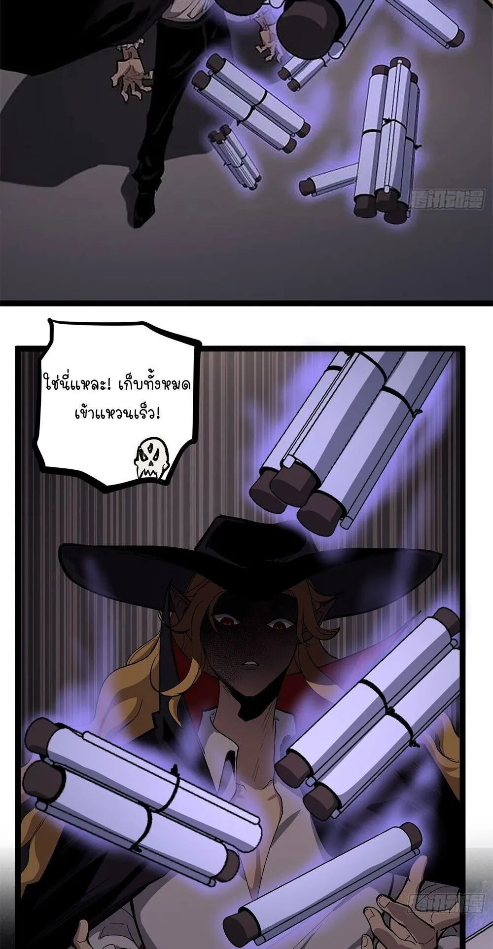 Gatekeeper of the Boundless Worlds ตอนที่ 146 หน้า 10