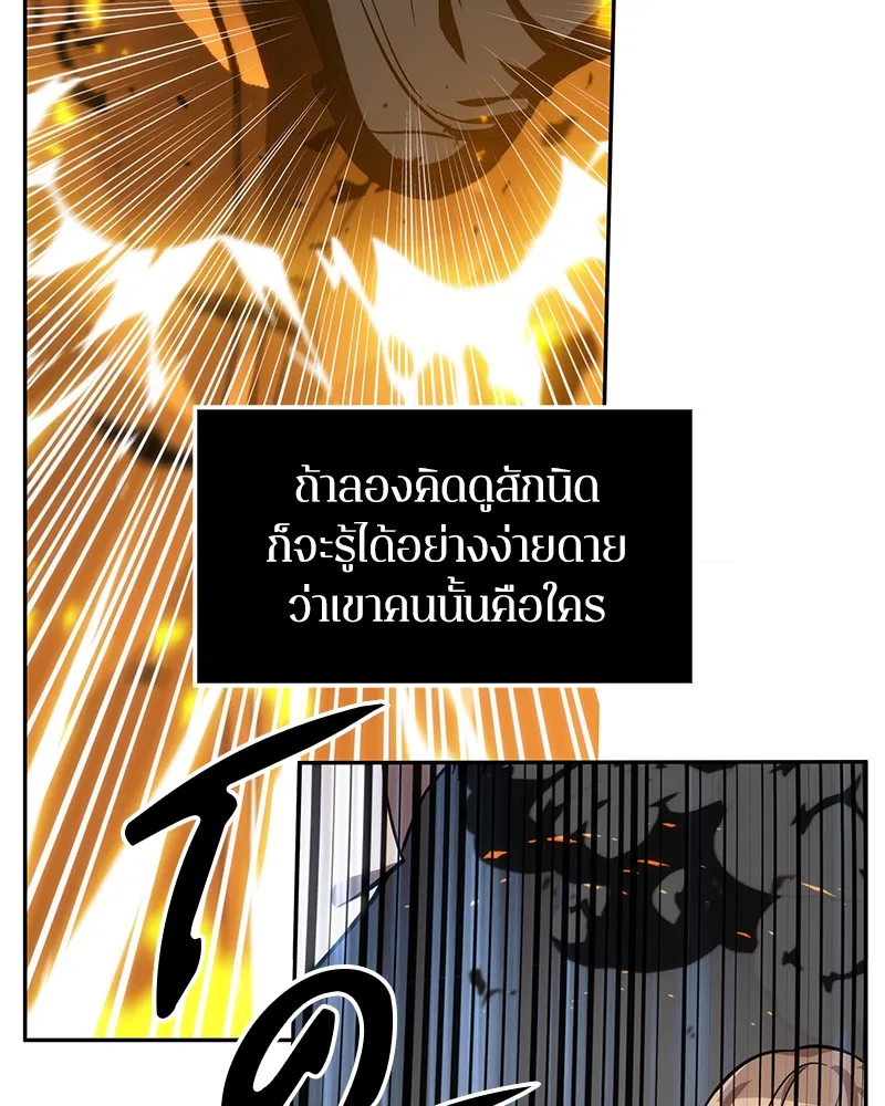 Omniscient Reader ตอนที่ 8 หน้า 97