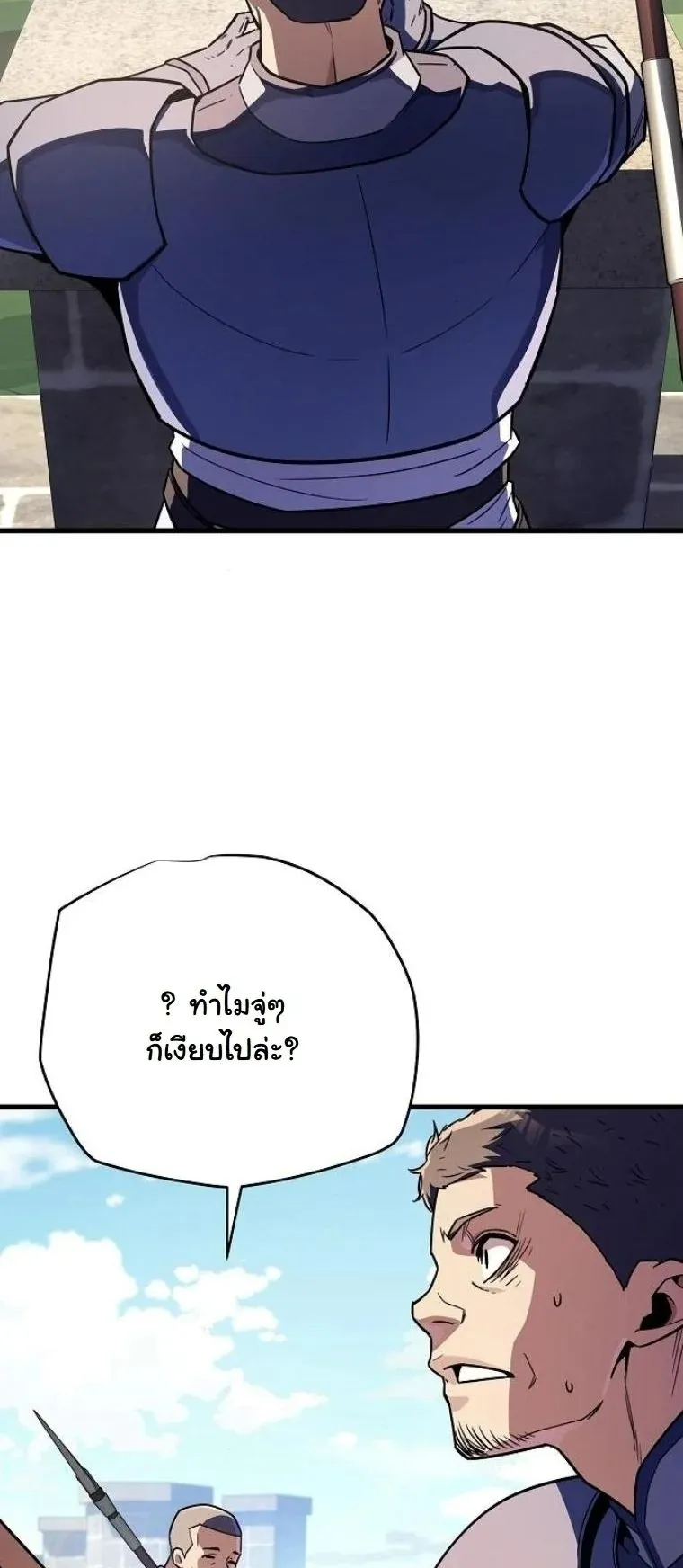 Starting With 13 Hidden Traits 13 ตอนที่ 19 หน้า 114
