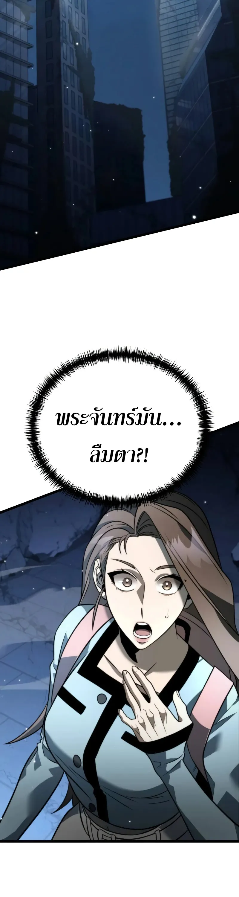 Reincarnator ตอนที่ 13 หน้า 4