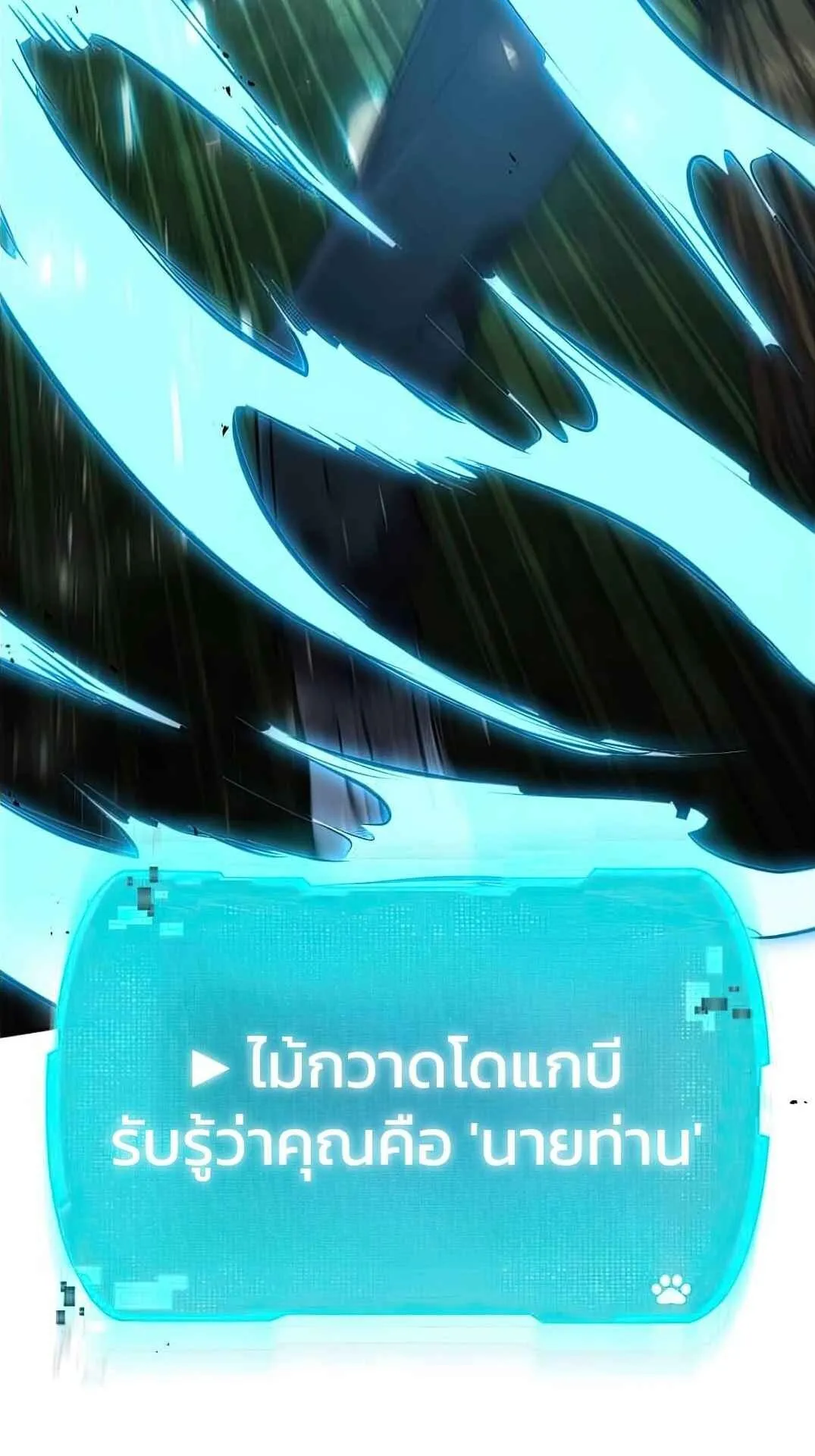 Shinsu Kindergarten ตอนที่ 26 หน้า 92