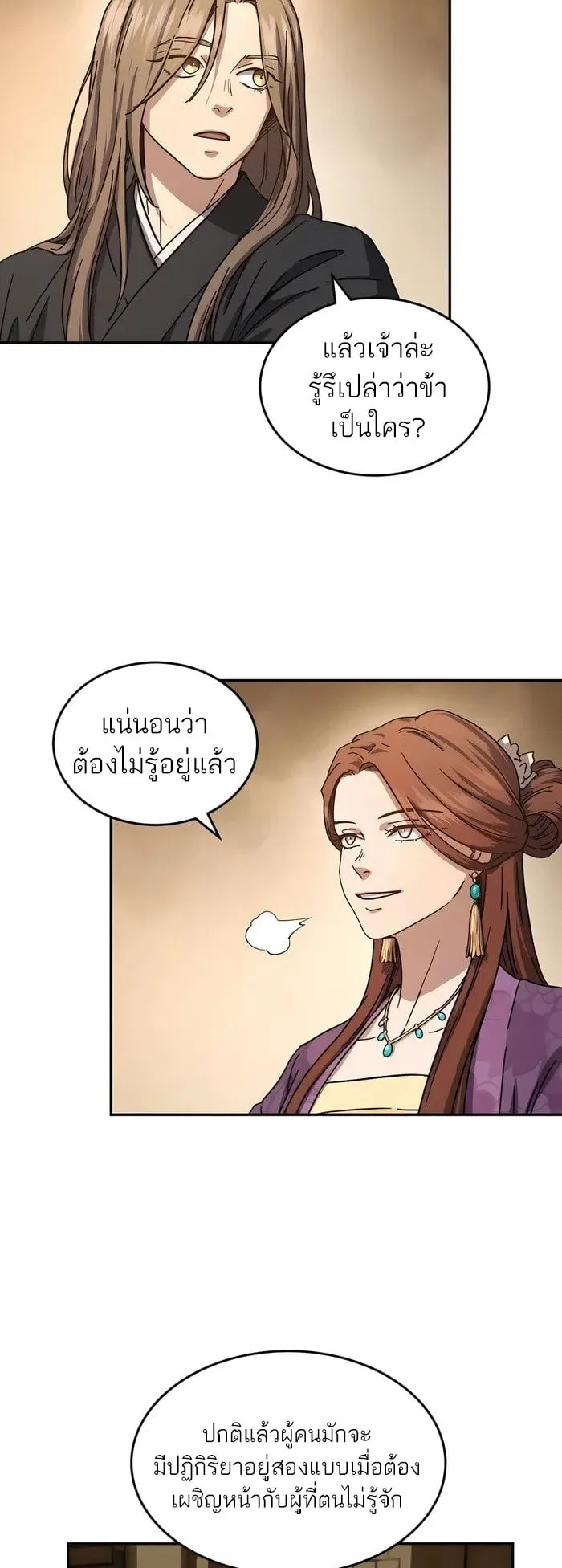 Absolute Dominion ตอนที่ 3 หน้า 34