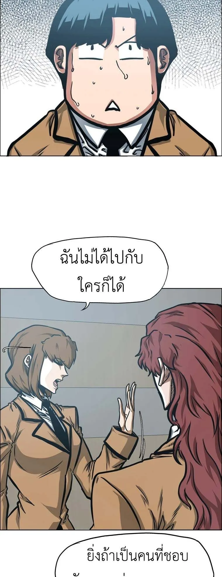 Secret Family ตอนที่ 39 หน้า 4