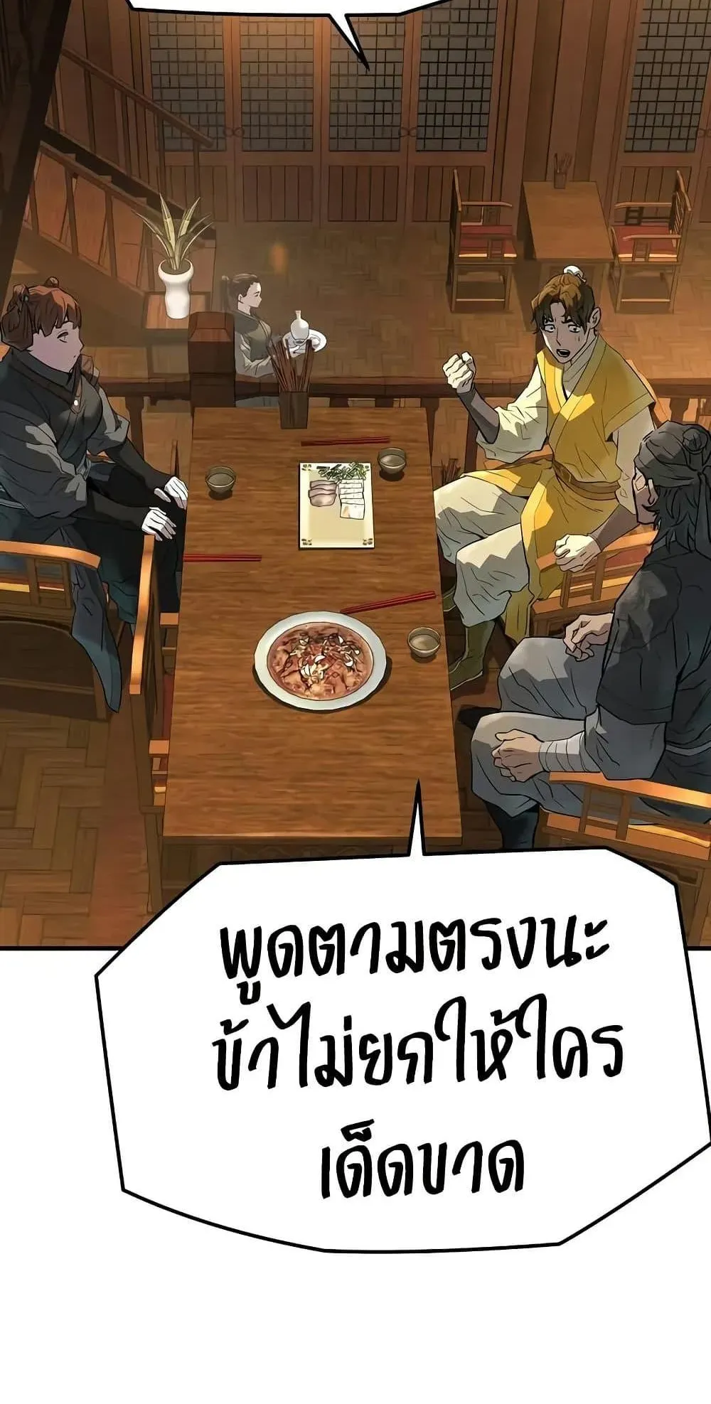 Absolute Regression ตอนที่ 83 หน้า 96