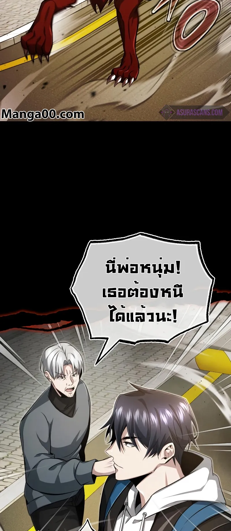 Regressor’s Life After Retirement ตอนที่ 1 หน้า 52