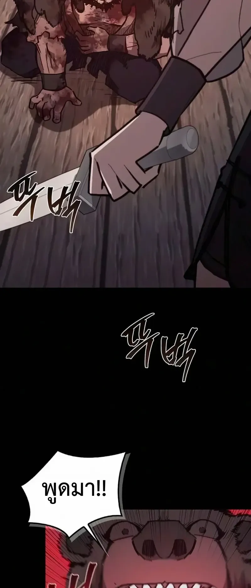 The Demonic Cult Instructor Returns ตอนที่ 67 หน้า 12