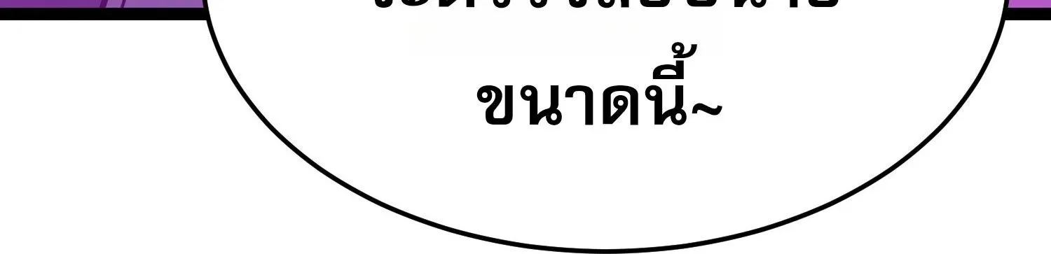 Rebirth My Vengeance Through the Mirror ตอนที่ 24 หน้า 66