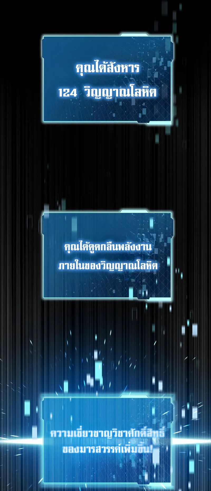 The Heavenly Demon is Descendant ตอนที่ 4 หน้า 13
