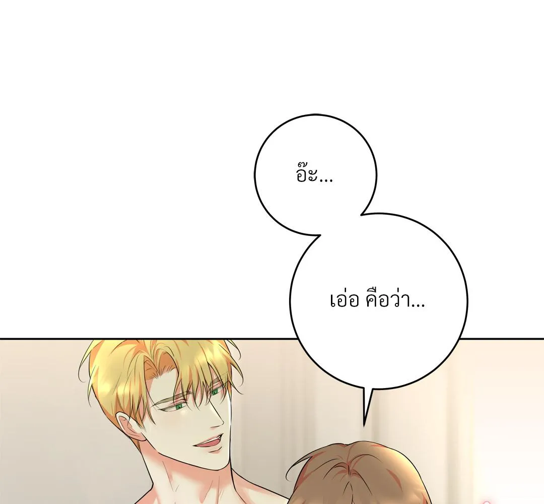 CAMBOY BUNNY (R+) ตอนที่ 16 หน้า 90