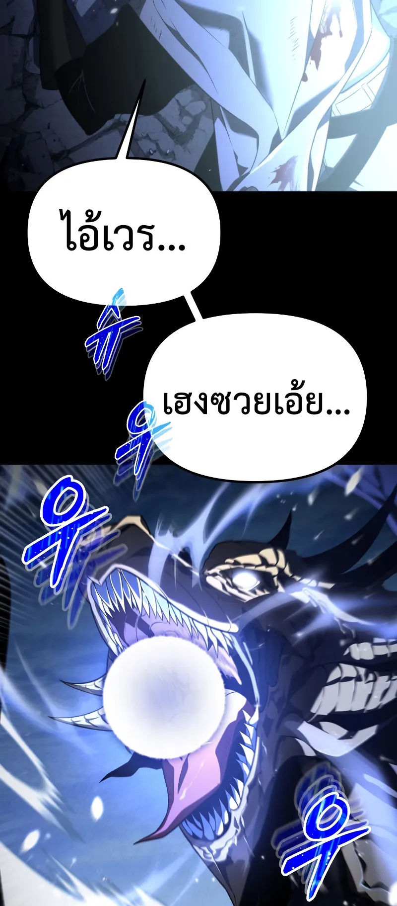 Reincarnator ตอนที่ 0 หน้า 24