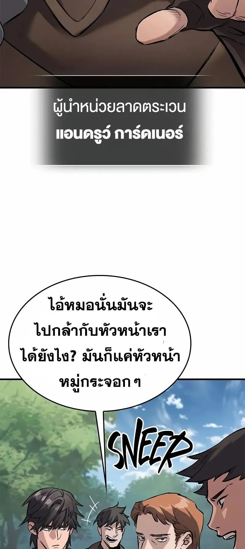 Eternally Regressing Knight ตอนที่ 10 หน้า 46
