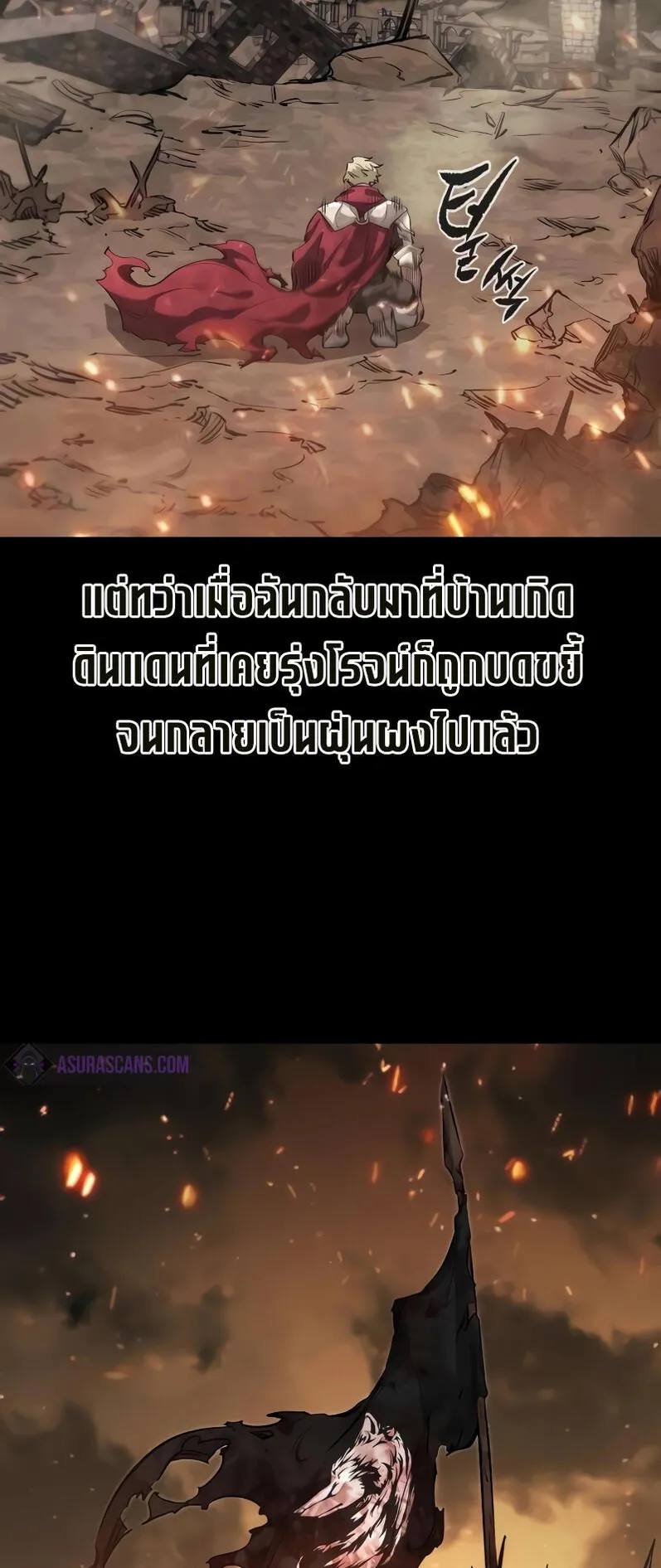 The Regressed Mercenary’s Machinations ตอนที่ 1 หน้า 83