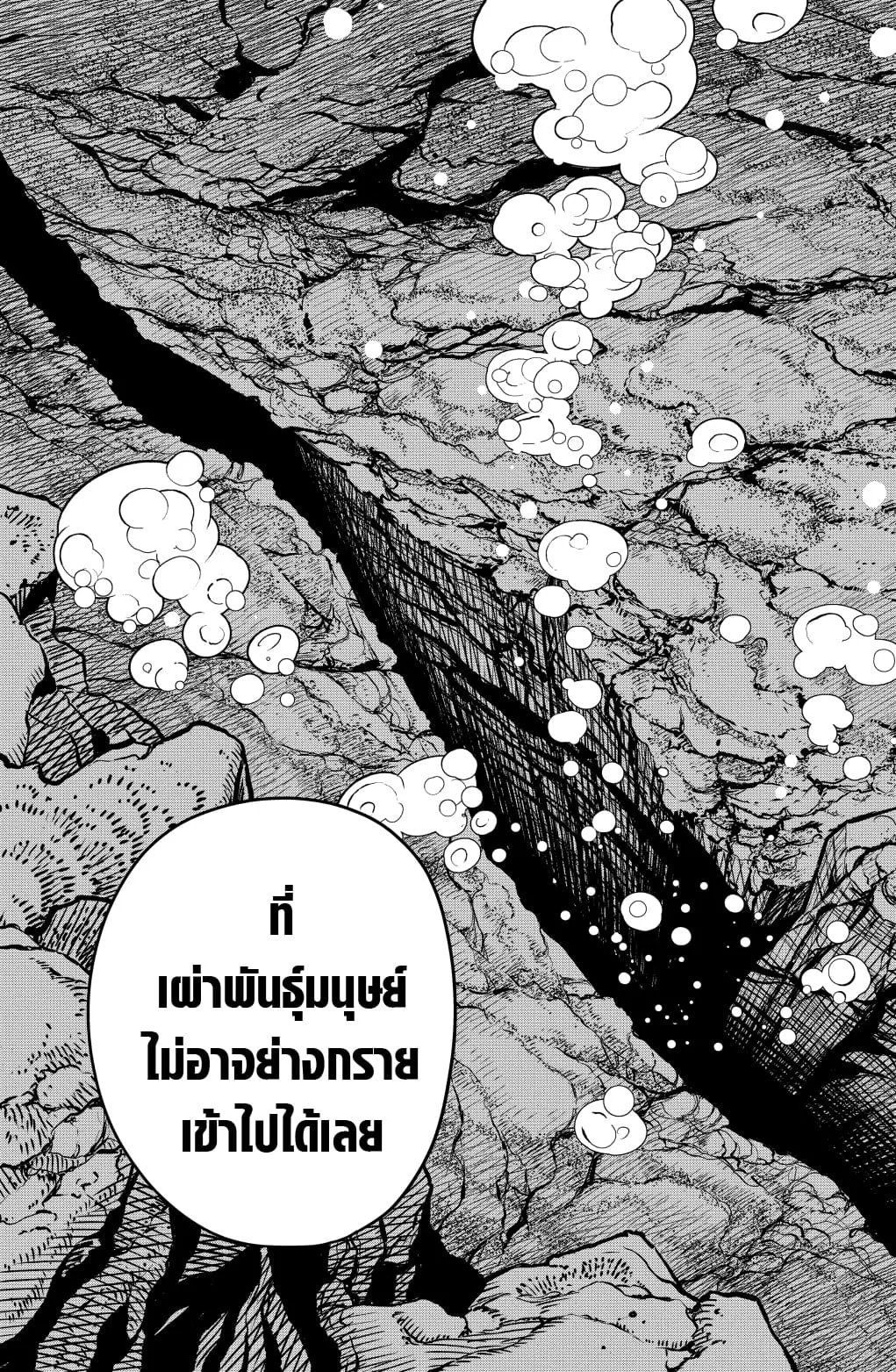 Kaiju no.8 ไคจูหมายเลข 8 ตอนที่ 58 หน้า 5