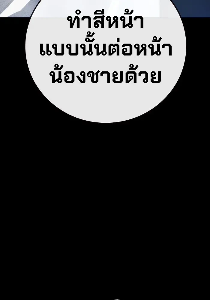 Juvenile Prison ตอนที่ 40 หน้า 201