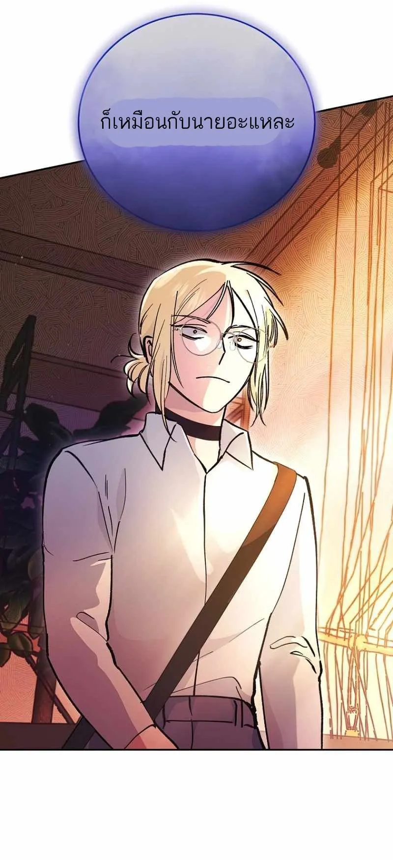 I Became a Civil Servant in a Magical World ตอนที่ 6 หน้า 23