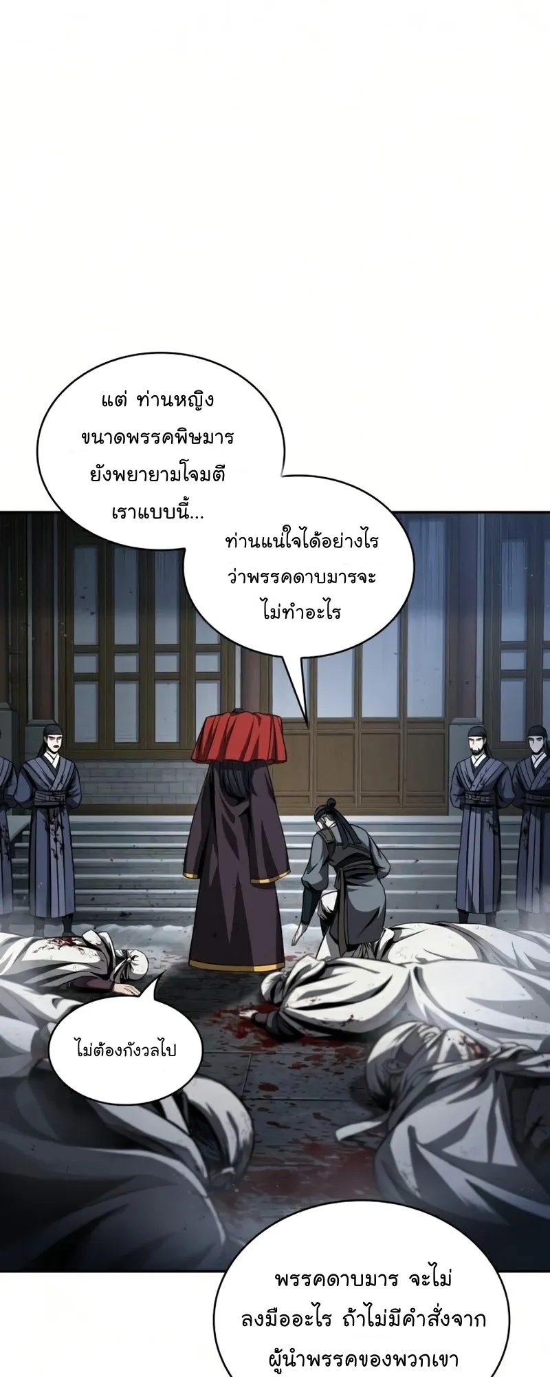 Nano Machine Chapter 87 หน้า 56