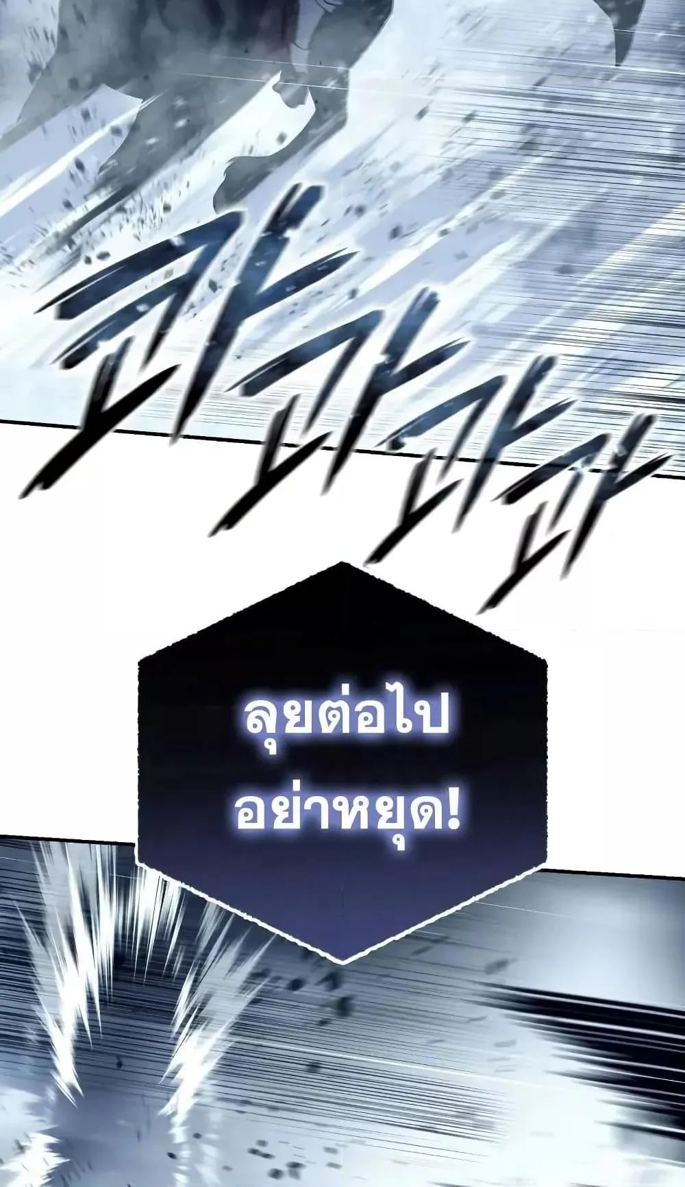 Star-Embracing Swordmaster ตอนที่ 73 หน้า 124