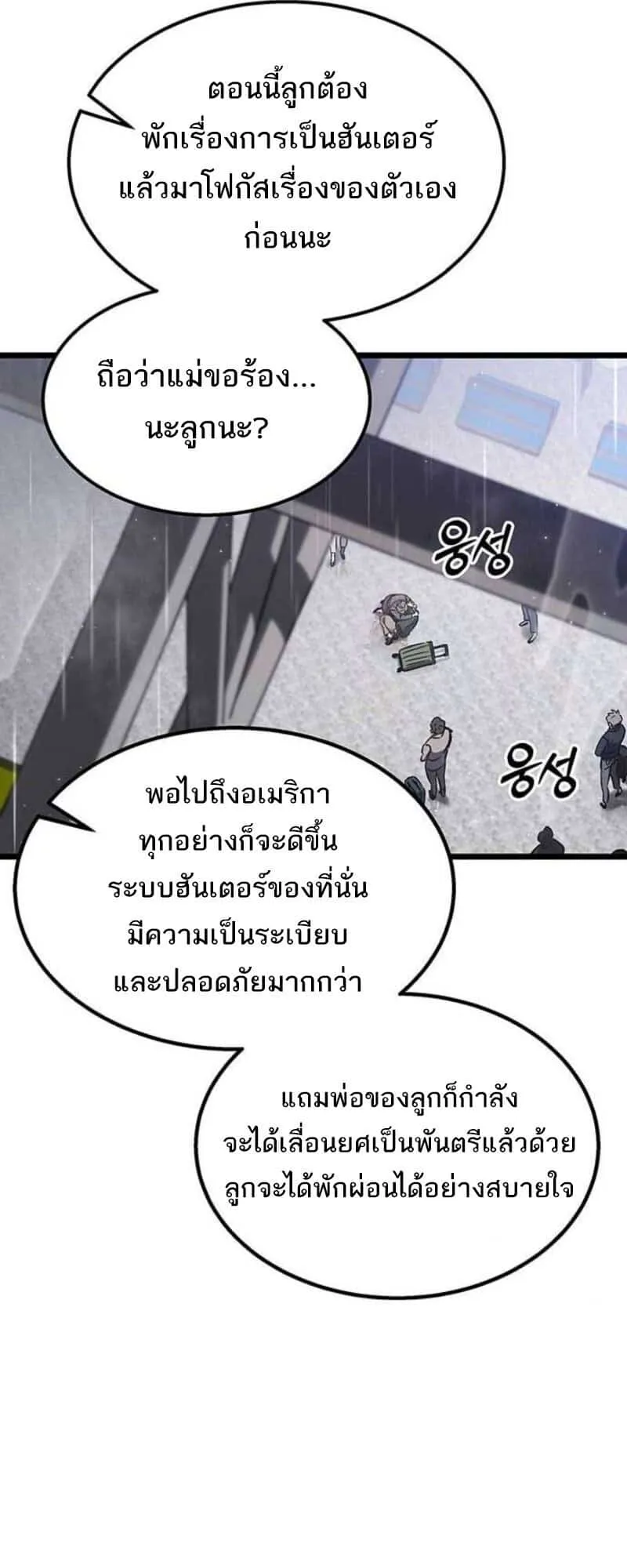 Lv. 99 Princess of Black Flame ตอนที่ 3 หน้า 17