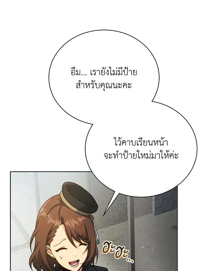 Necromancer Academy’s Genius Summoner Chapter 55 หน้า 55