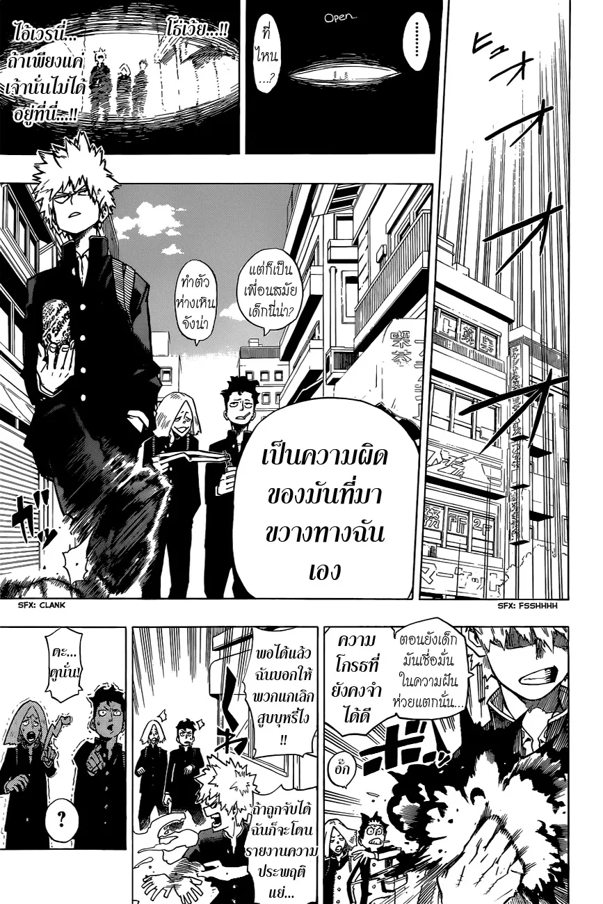 My Hero Academia ตอนที่ 1 หน้า 28