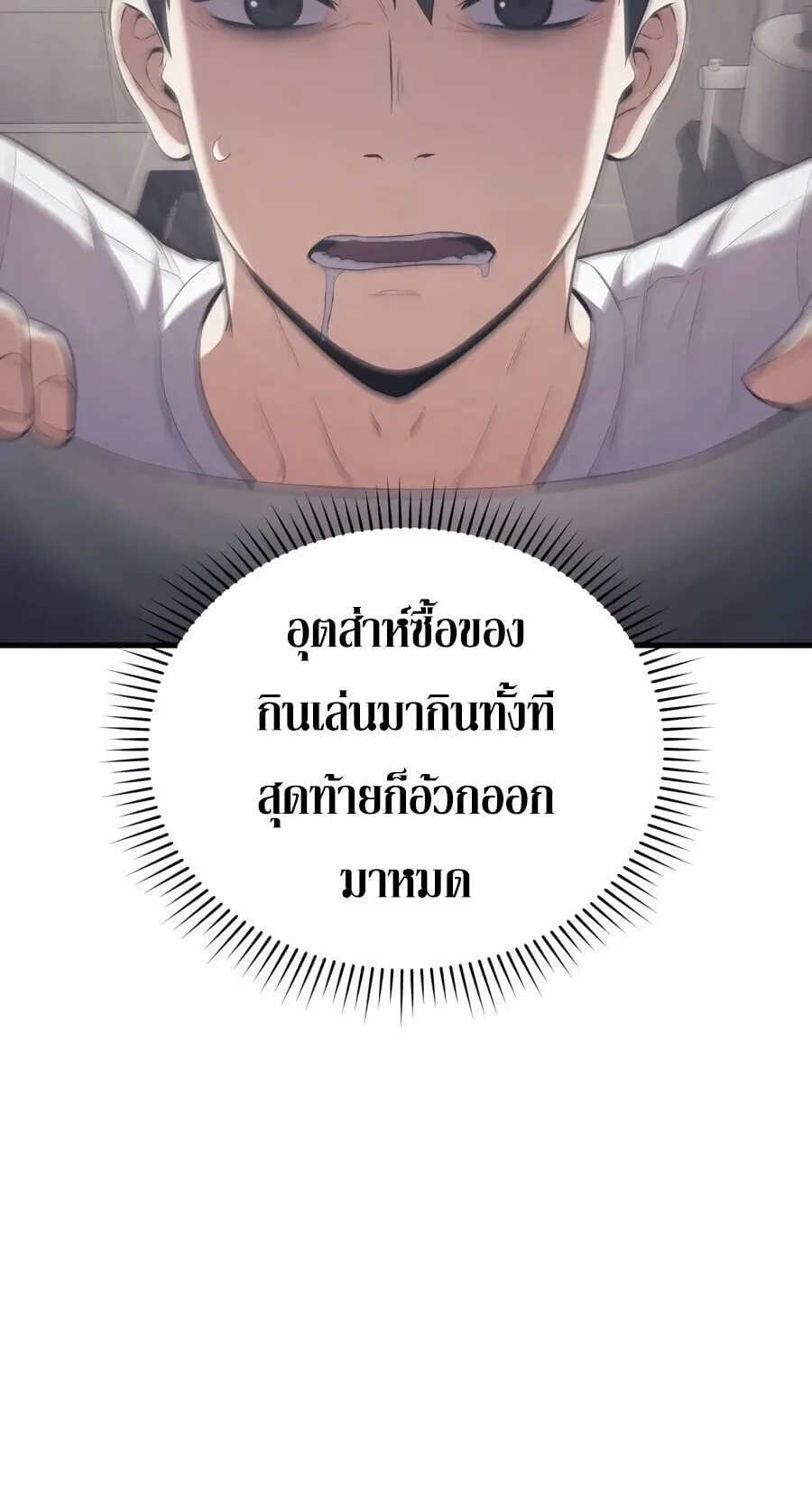 The Seventh Prince Wants to Bail ตอนที่ 1 หน้า 22