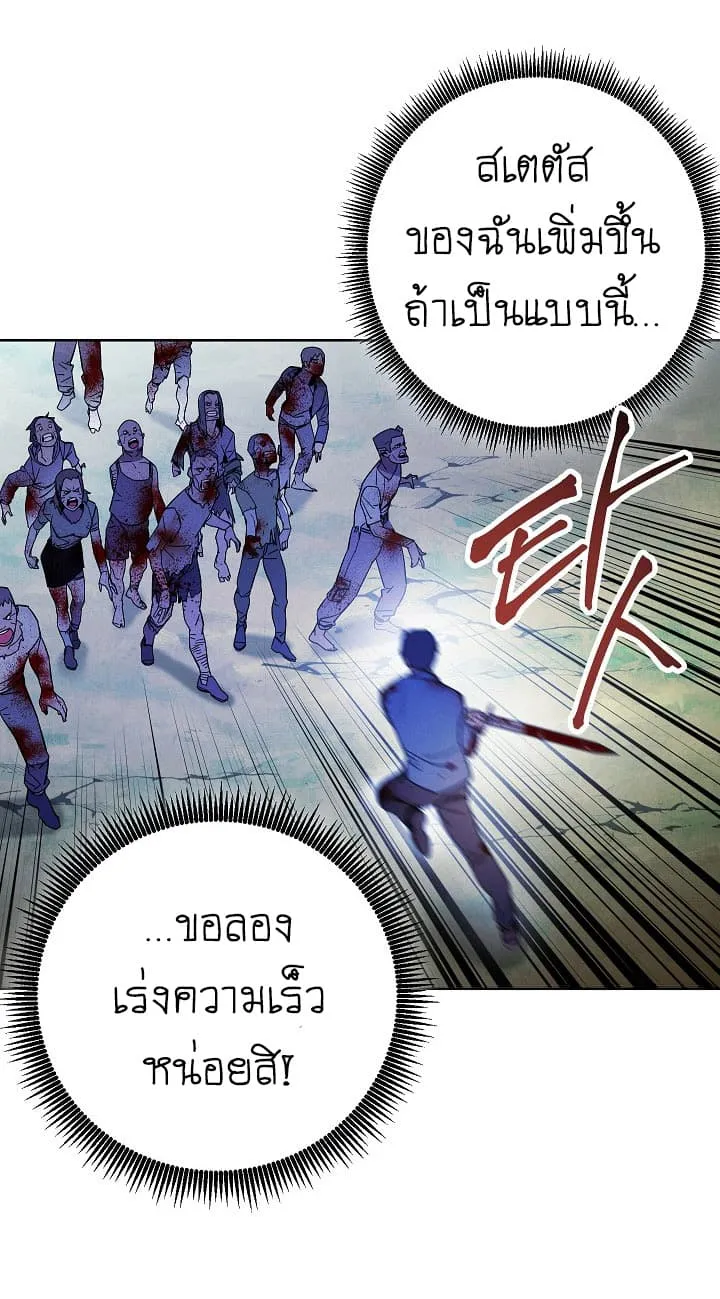 The Live ตอนที่ 2 หน้า 48
