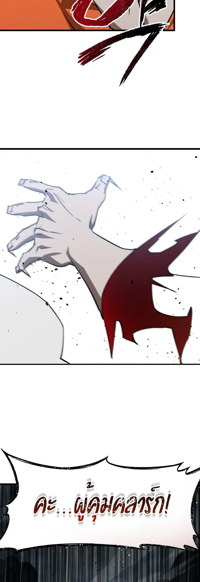 The Genius Mage Who Uses His Fists ตอนที่ 2 หน้า 23