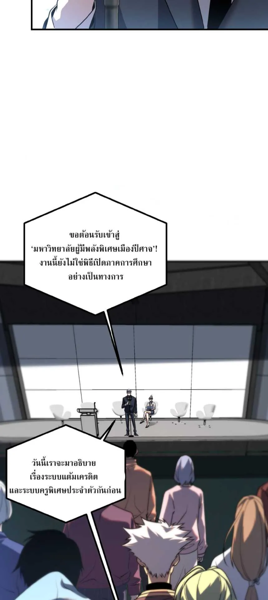 Awakening the Purple Thunder at the Beginning ตอนที่ 15 หน้า 32