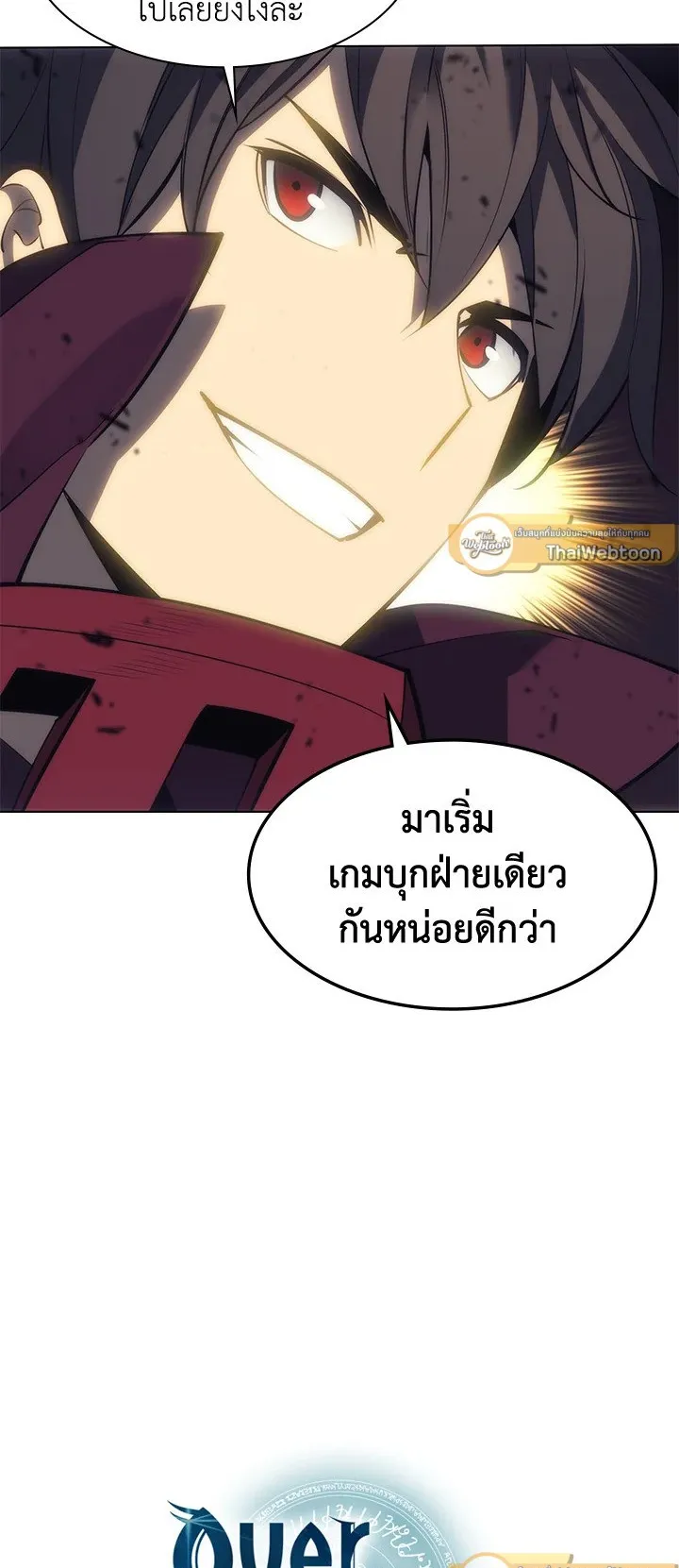 Overgeared ตอนที่ 93 หน้า 93