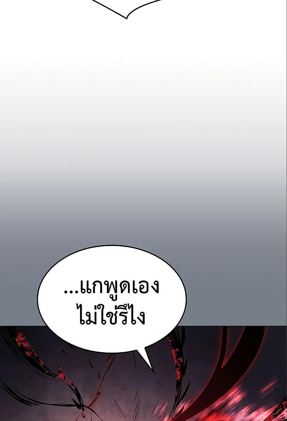 Regressing With the King’s Power ตอนที่ 6 หน้า 106