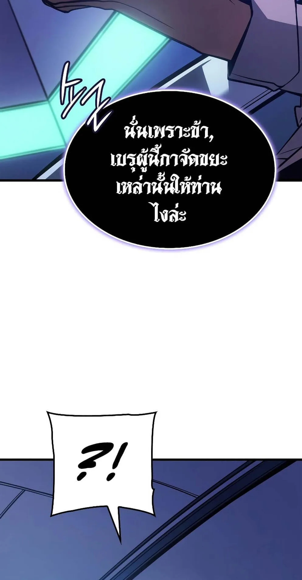 Solo Leveling: Ragnarok ตอนที่ 4 หน้า 31