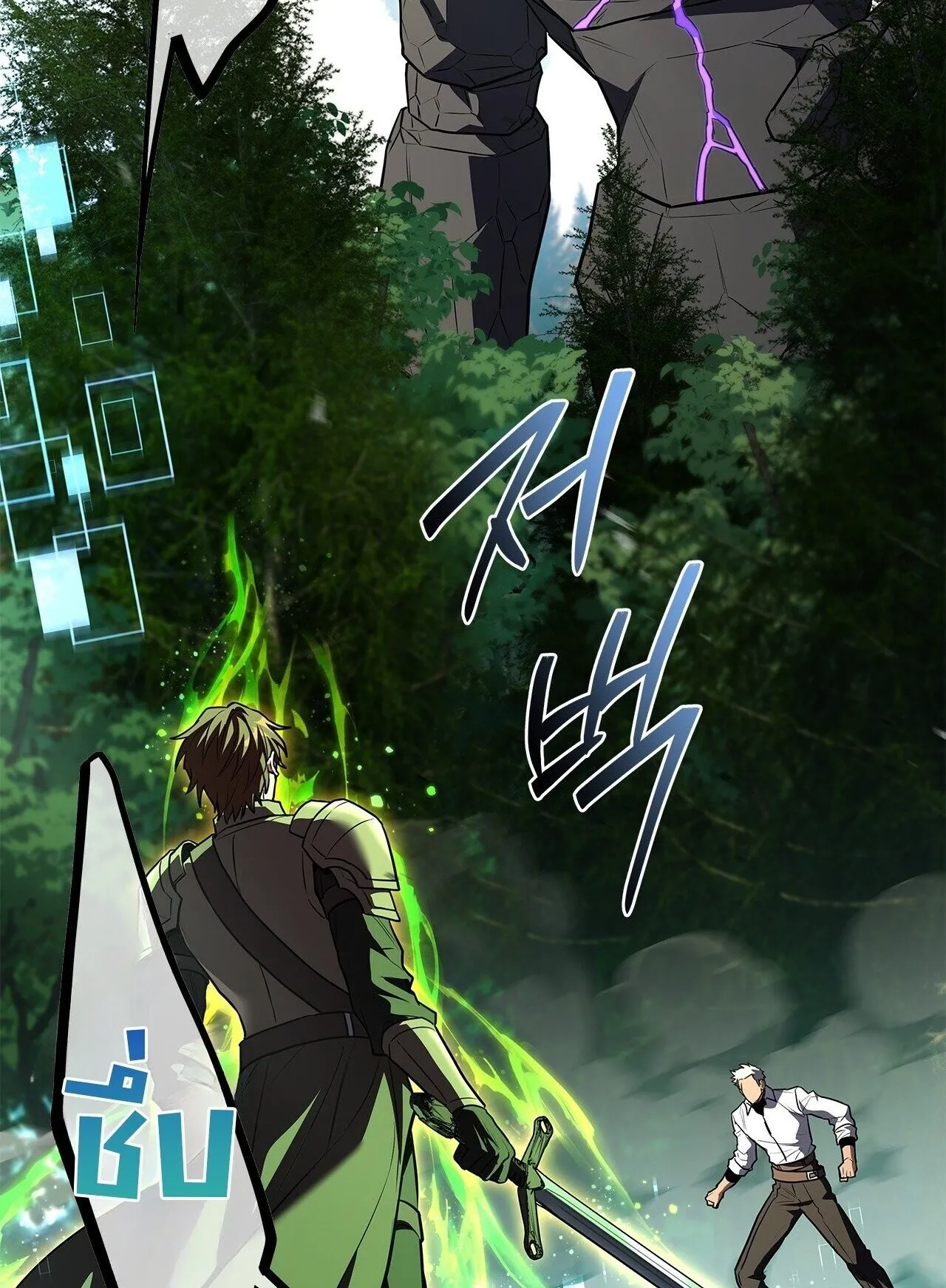 Only I Have an EX-Grade Summon ตอนที่ 37 หน้า 130
