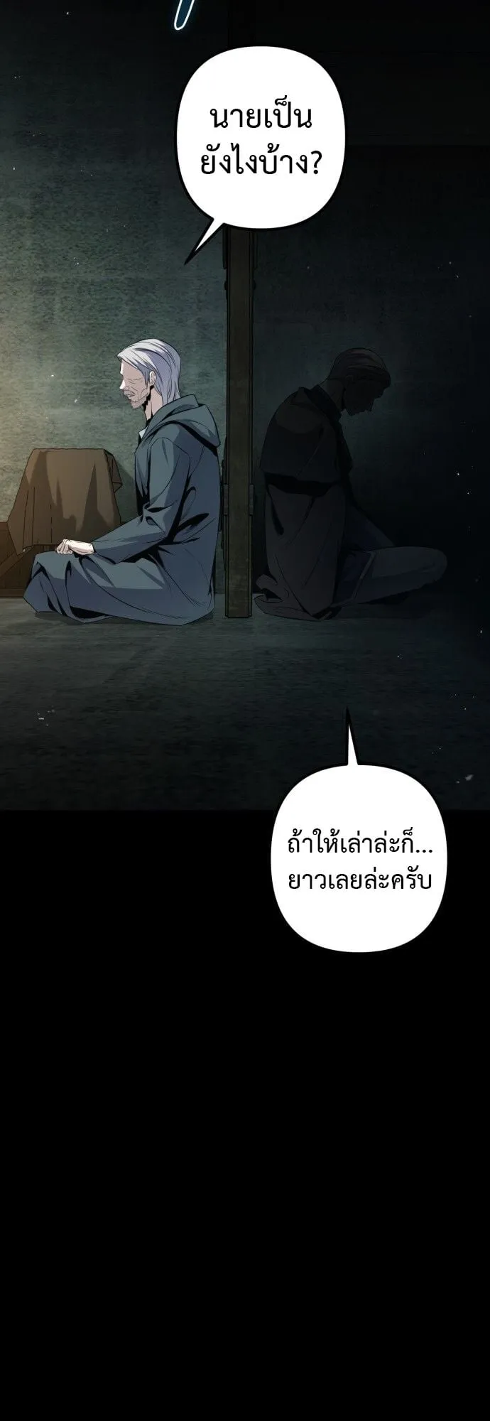 The Frontier Counts 10th-Class Outcast ตอนที่ 1 หน้า 96