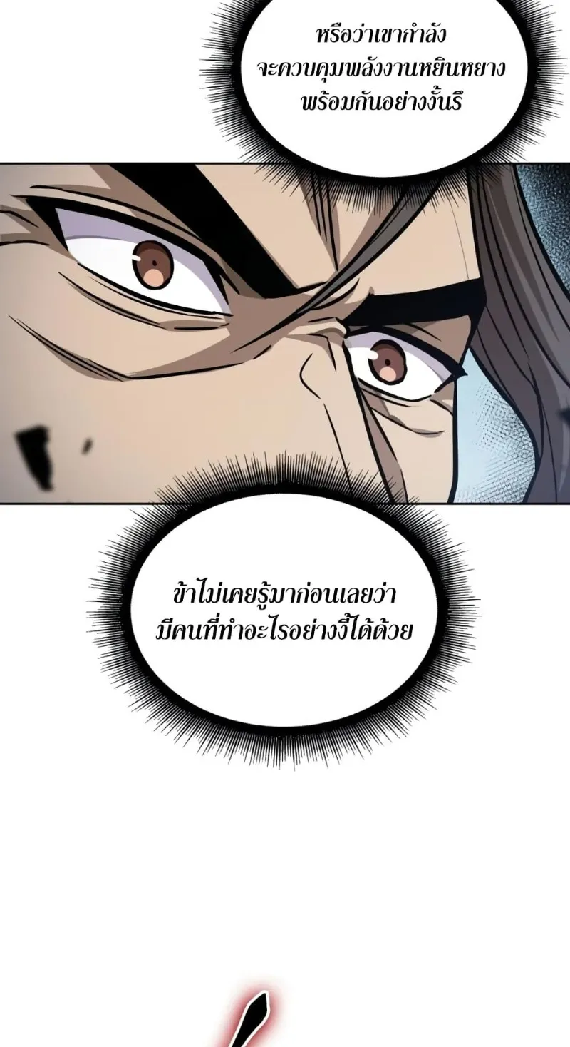Nano Machine Chapter 175 หน้า 52