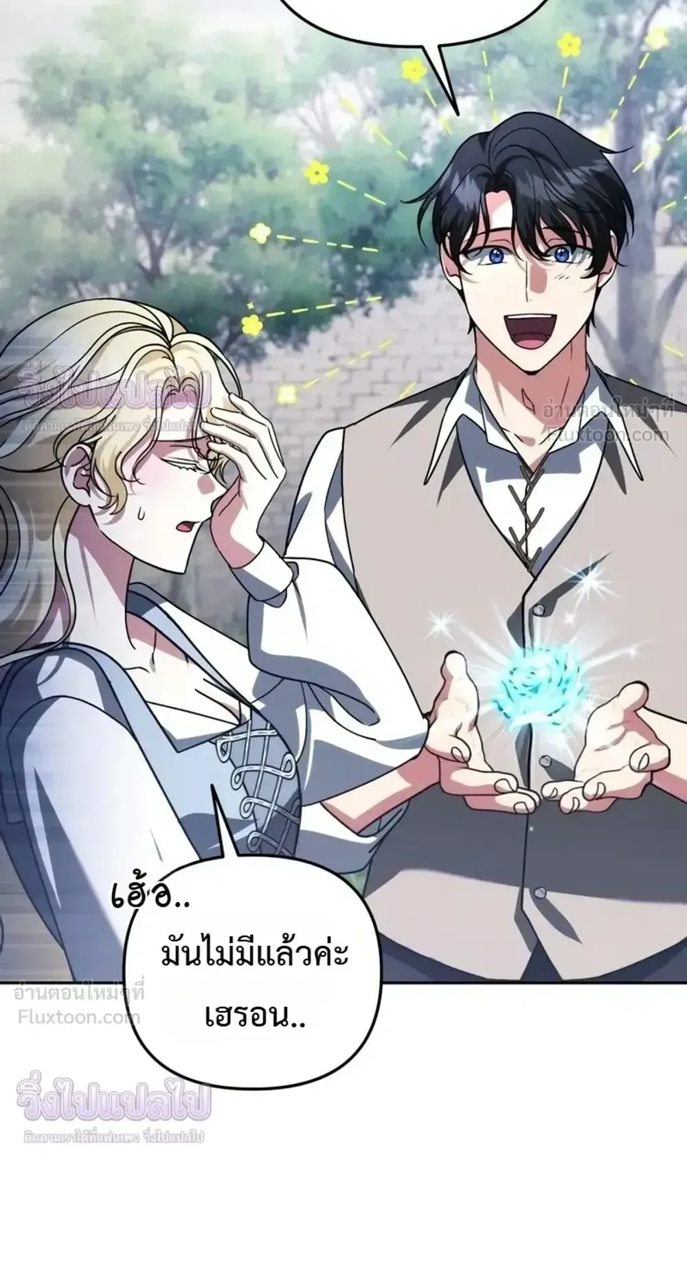 Sovereign of the Infinite Clones ตอนที่ 88 หน้า 56