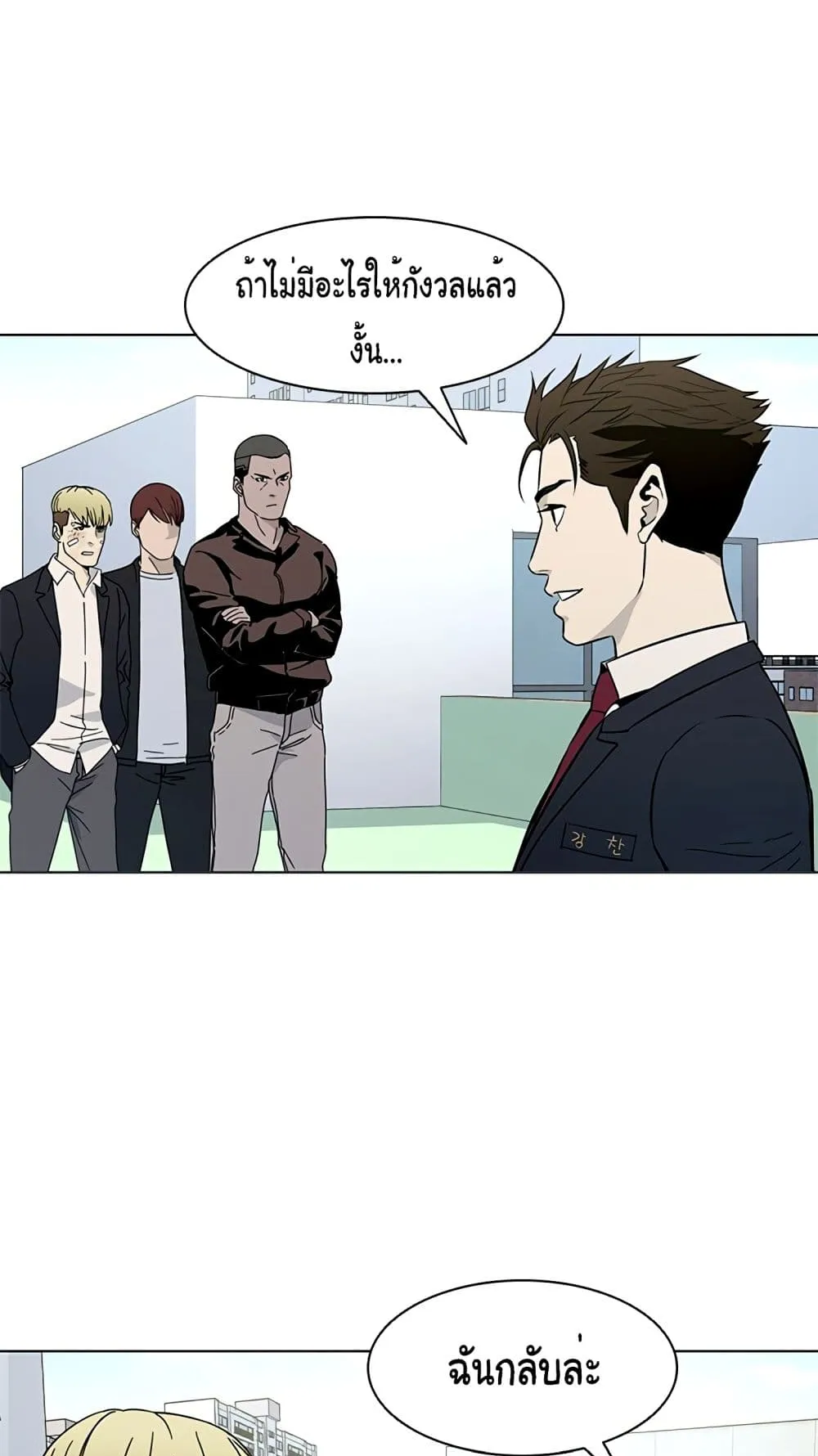 God of Blackfield ตอนที่ 7 หน้า 37