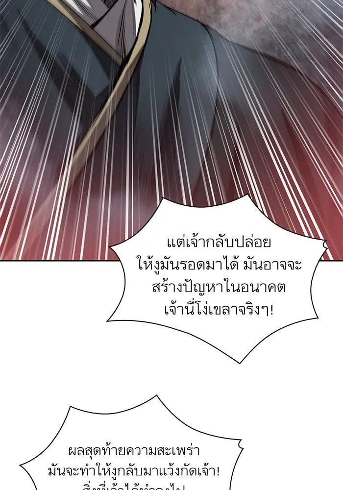 Nano Machine Chapter 44 หน้า 28