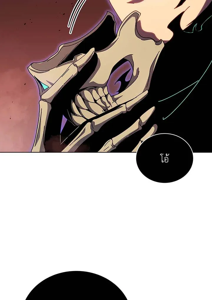 Necromancer Academy’s Genius Summoner Chapter 122 หน้า 81