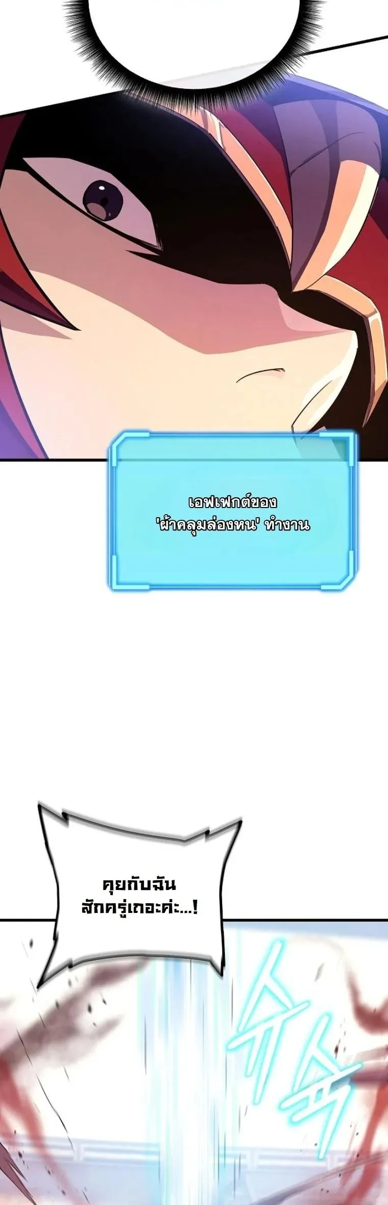Starting With 13 Hidden Traits 13 ตอนที่ 11 หน้า 7