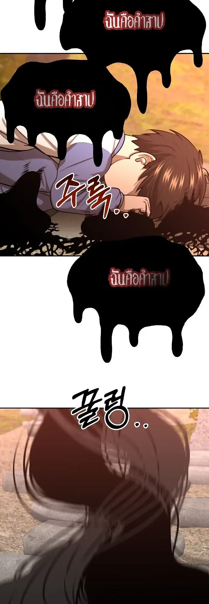 Why You Shouldn’t Enter a Haunted House ตอนที่ 37 หน้า 64