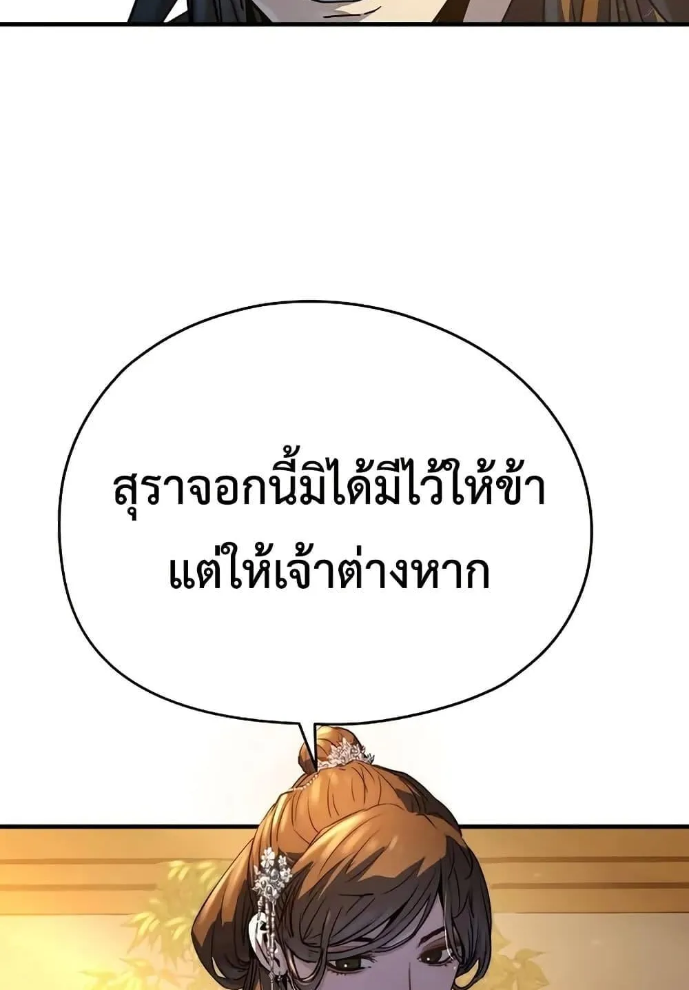 Absolute Regression ตอนที่ 39 หน้า 14
