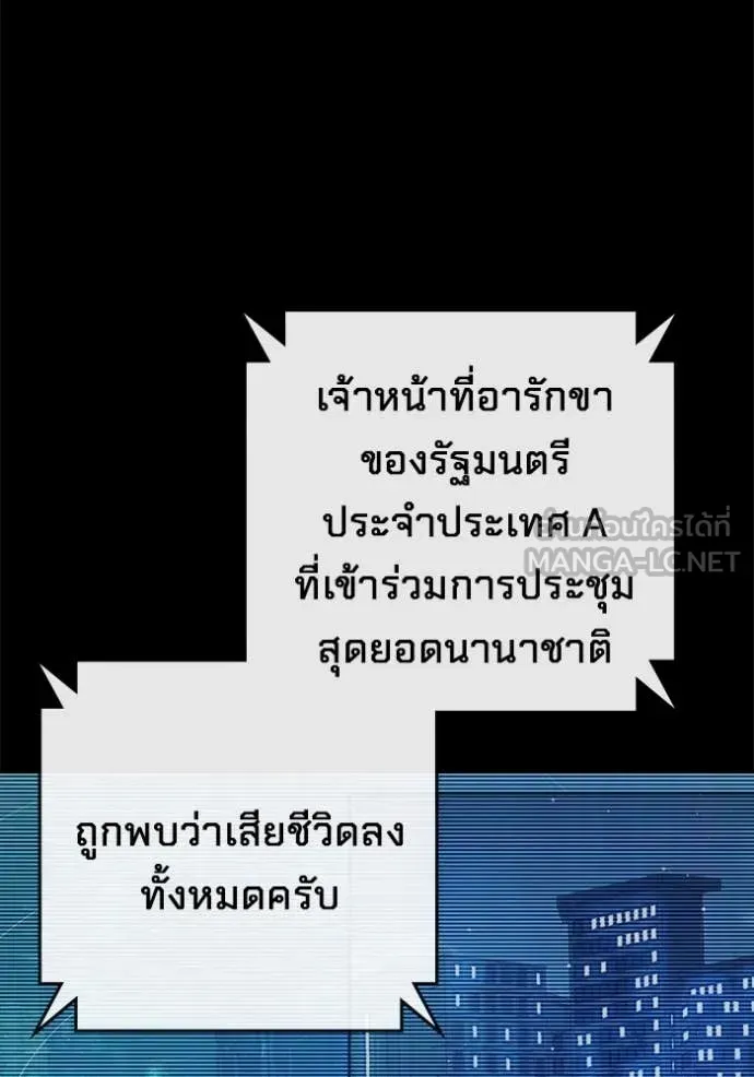 Juvenile Prison ตอนที่ 65 หน้า 116