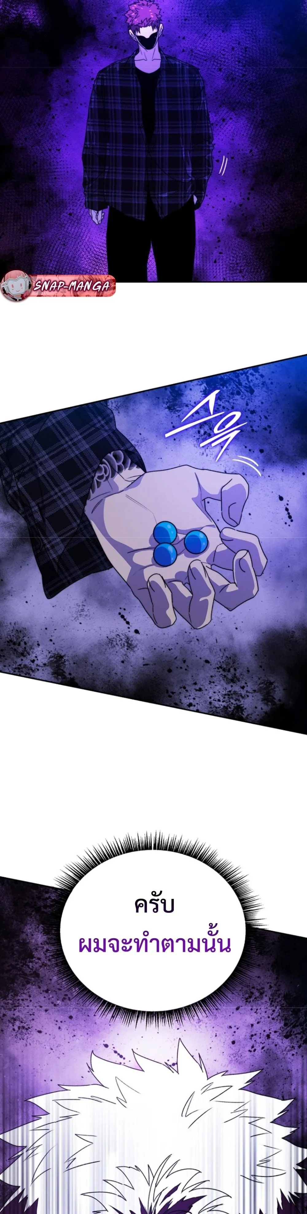 The 18-Year Old Demon King ตอนที่ 8 หน้า 59