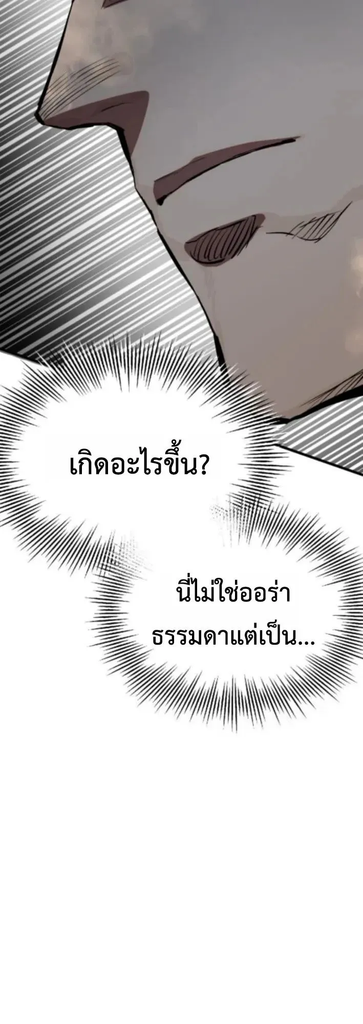 The Hero of the Heart Sword ตอนที่ 19 หน้า 36