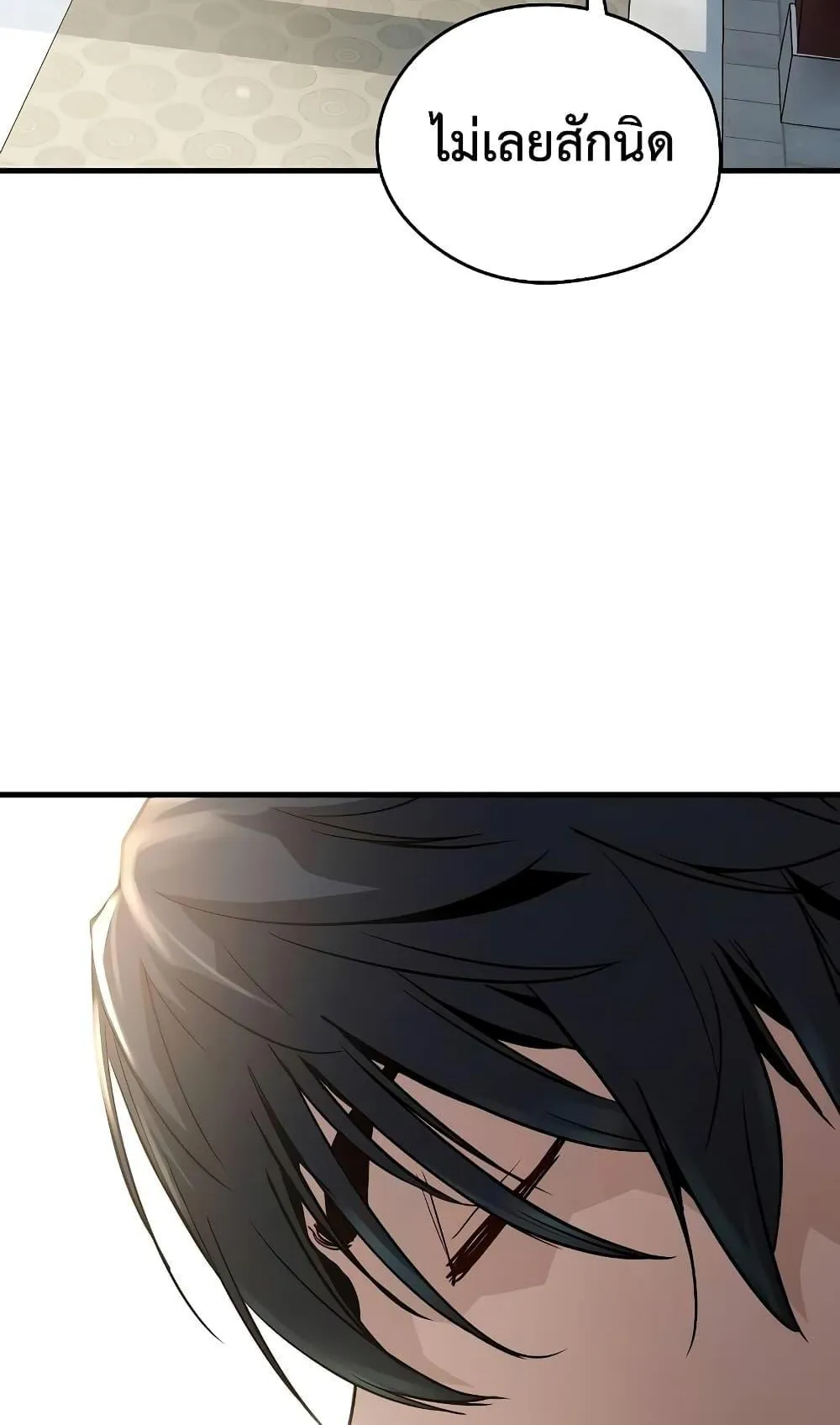 Absolute Regression ตอนที่ 10 หน้า 125