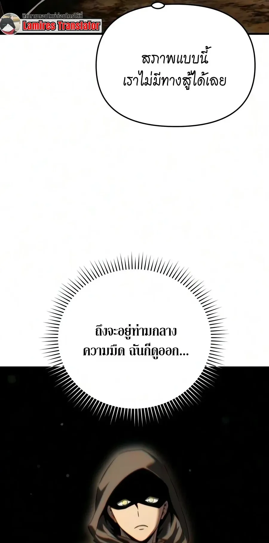 The Seventh Prince Wants to Bail ตอนที่ 10 หน้า 71