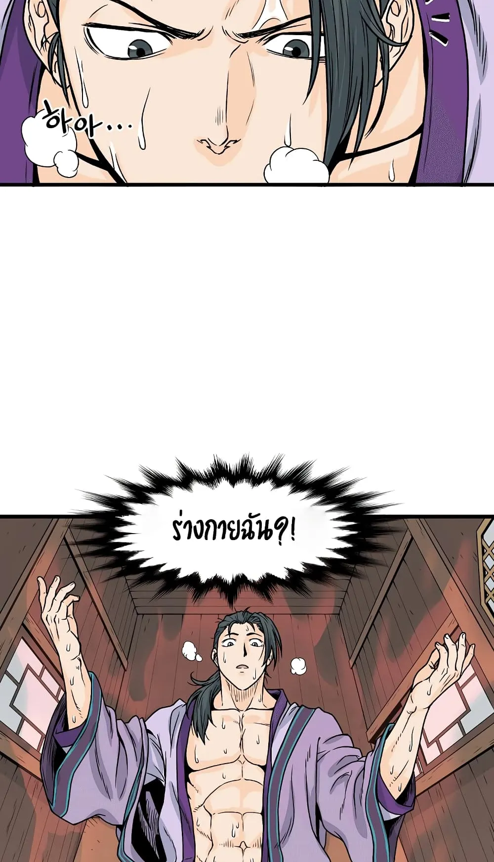 Murim Login ตอนที่ 3 หน้า 48