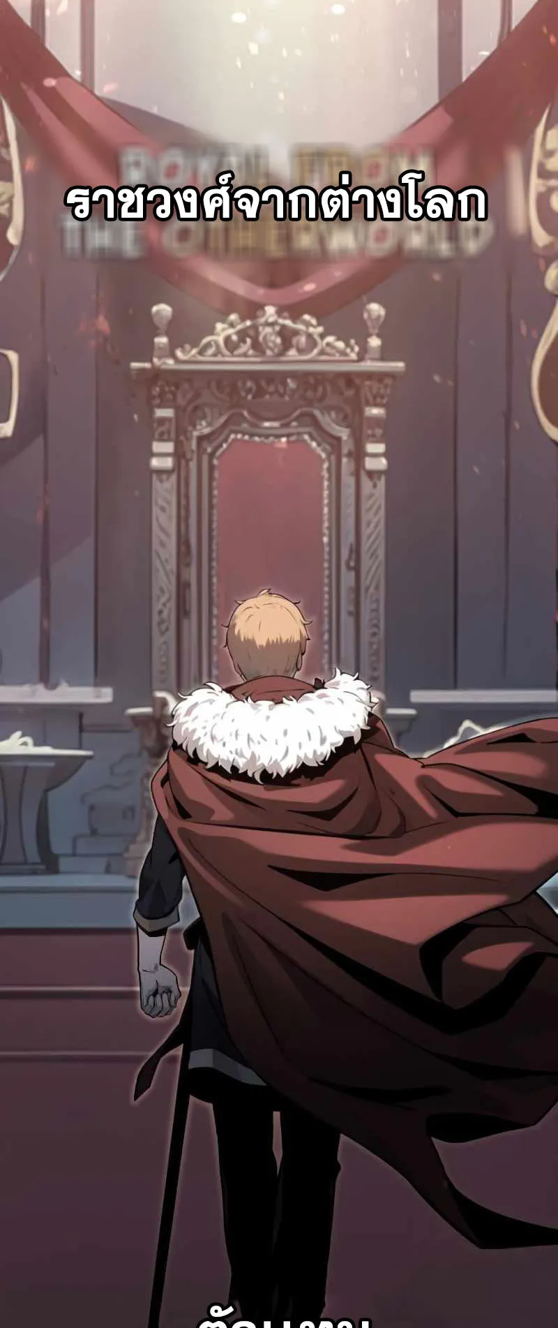 The Knight King Who Returned With a God ตอนที่ 2 หน้า 95