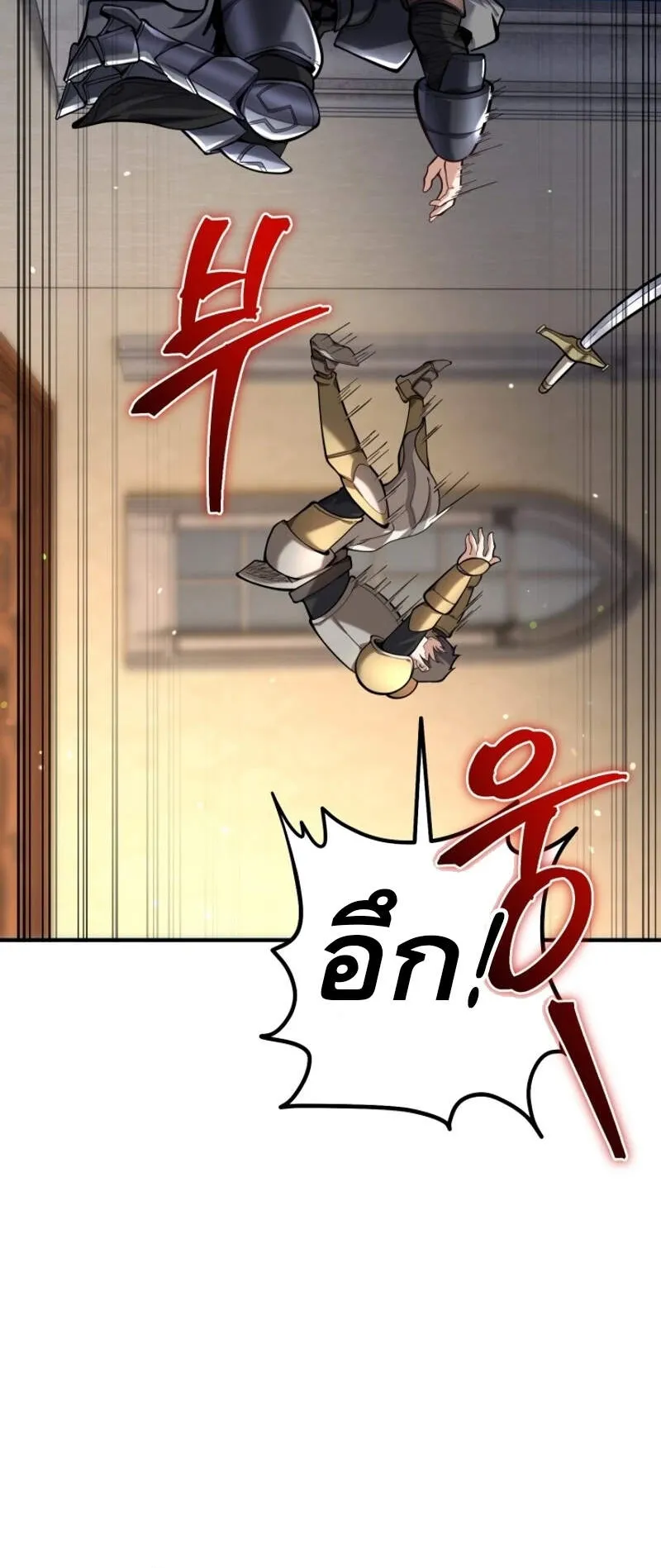 Reincarnation Sword Master ตอนที่ 5 หน้า 78